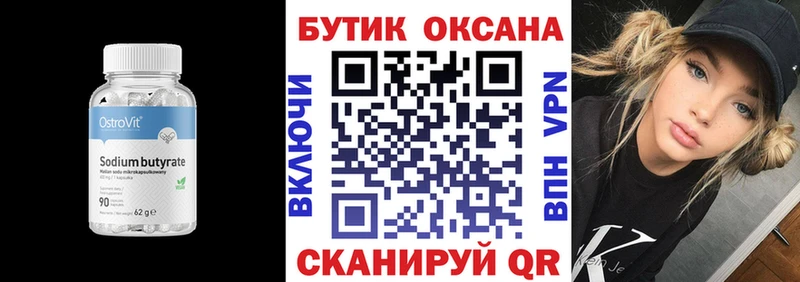 БУТИРАТ жидкий экстази Благодарный