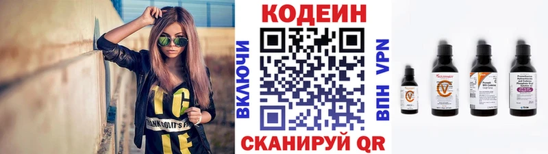 Codein Purple Drank  Купить где  Благодарный 