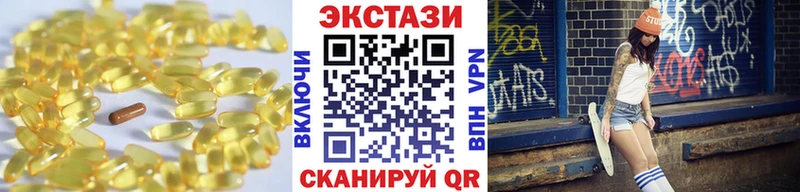 ЭКСТАЗИ VHQ  Купить закладки  Благодарный 