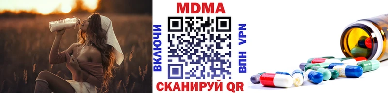 Купить закладки Благодарный MDMA молли