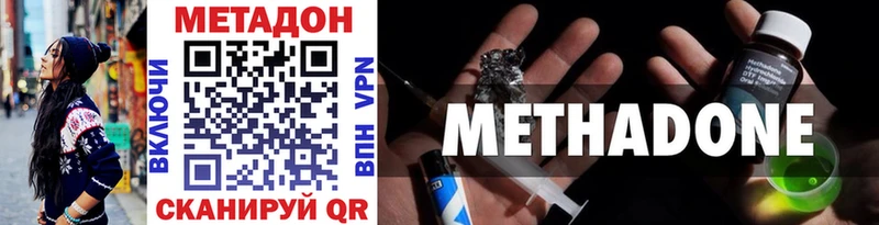 МЕТАДОН VHQ  Купить где  Благодарный 