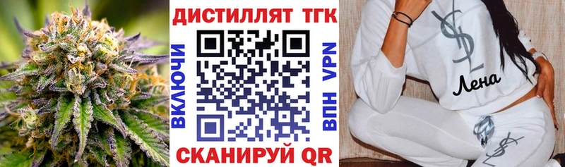 Купить Благодарный Дистиллят ТГК THC oil